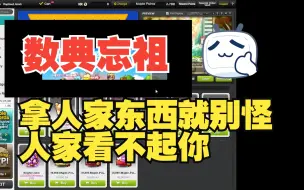 Download Video: 【冒险岛】为什么国服冒险岛低人一等！