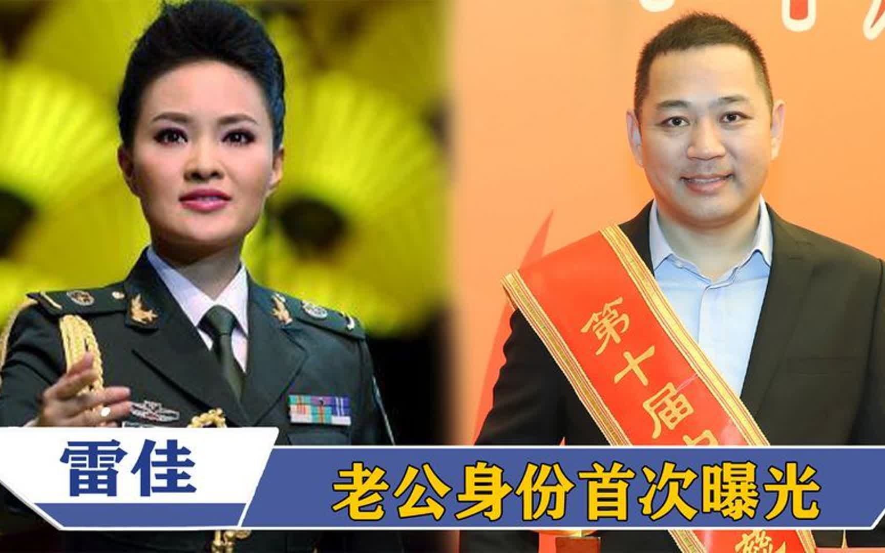 雷佳老公首次亮相,不料身份背景不一般,难怪一直不愿公开