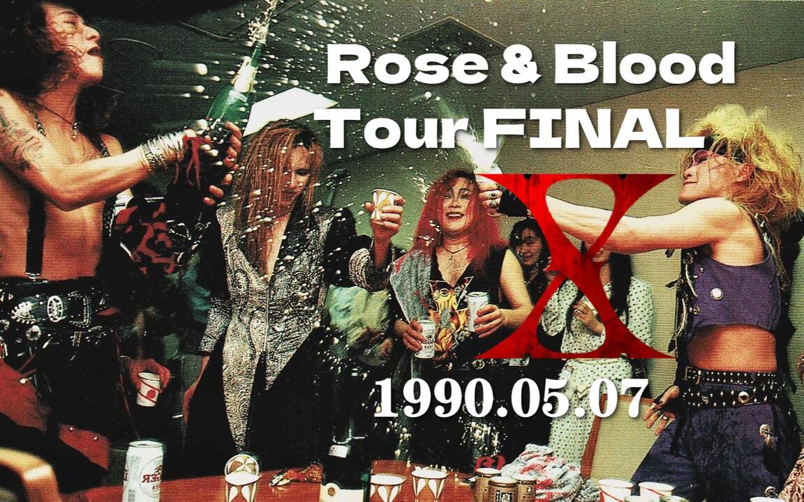X JAPAN - 1990.05.07 Rose & Blood Tour FINAL @日本武道館[VHSRip]_