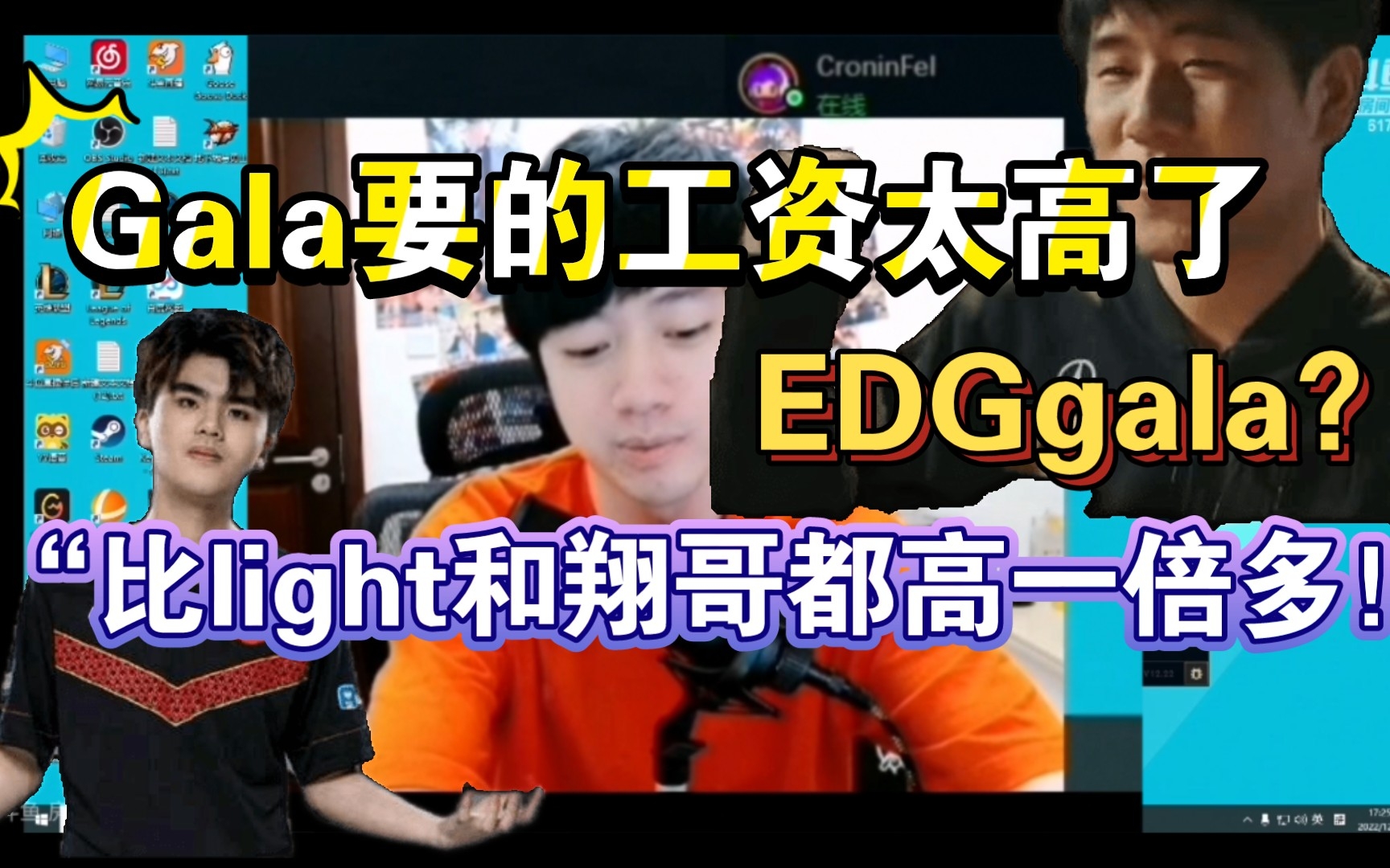 世二瓜爆料:EDGgala可能性低,他工资帽比灯和翔哥都高一倍多!lpl选手最低工资有2万一月的!哔哩哔哩bilibili英雄联盟