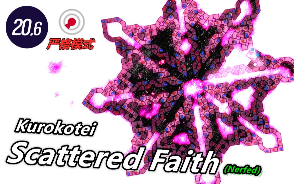 [图]【冰与火之舞/严格模式】极难8分钟魔王谱~分散的信仰Scattered Faith严判击破！