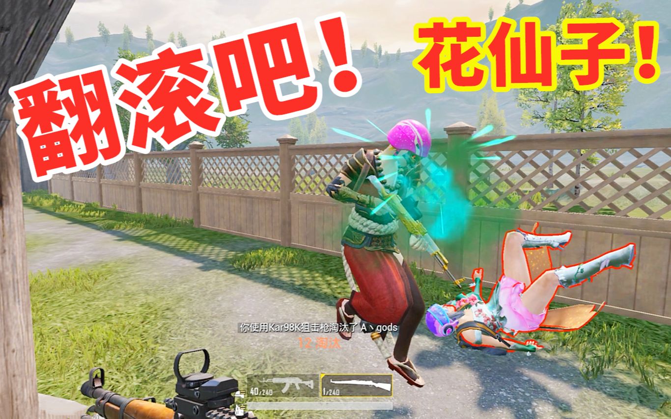 宅女喵小七:闺蜜联手天下无敌,随缘98k再现江湖,瞬狙秒翻对手