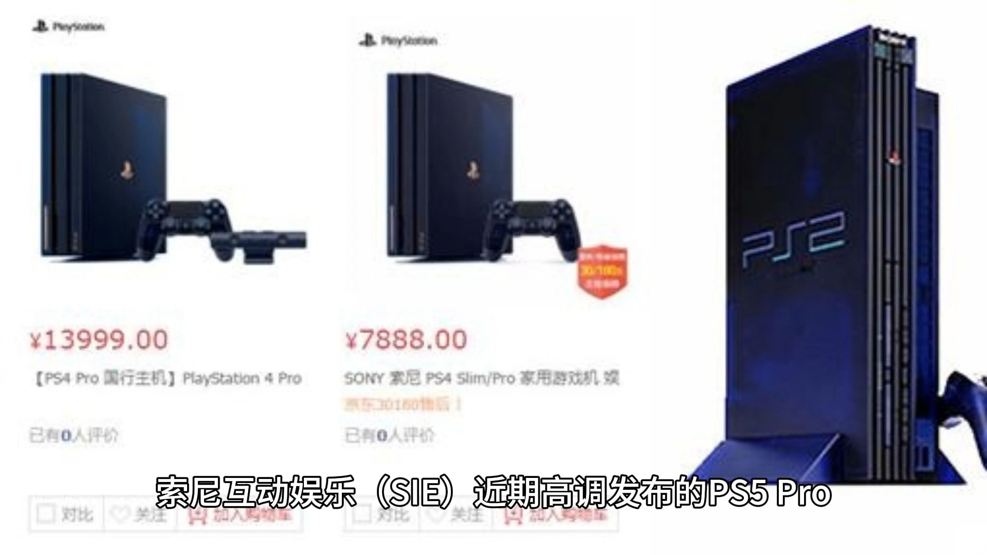 PS5 Pro定价让日本PC商家嗅到商机 纷纷主推同价位游戏PC哔哩哔哩bilibili