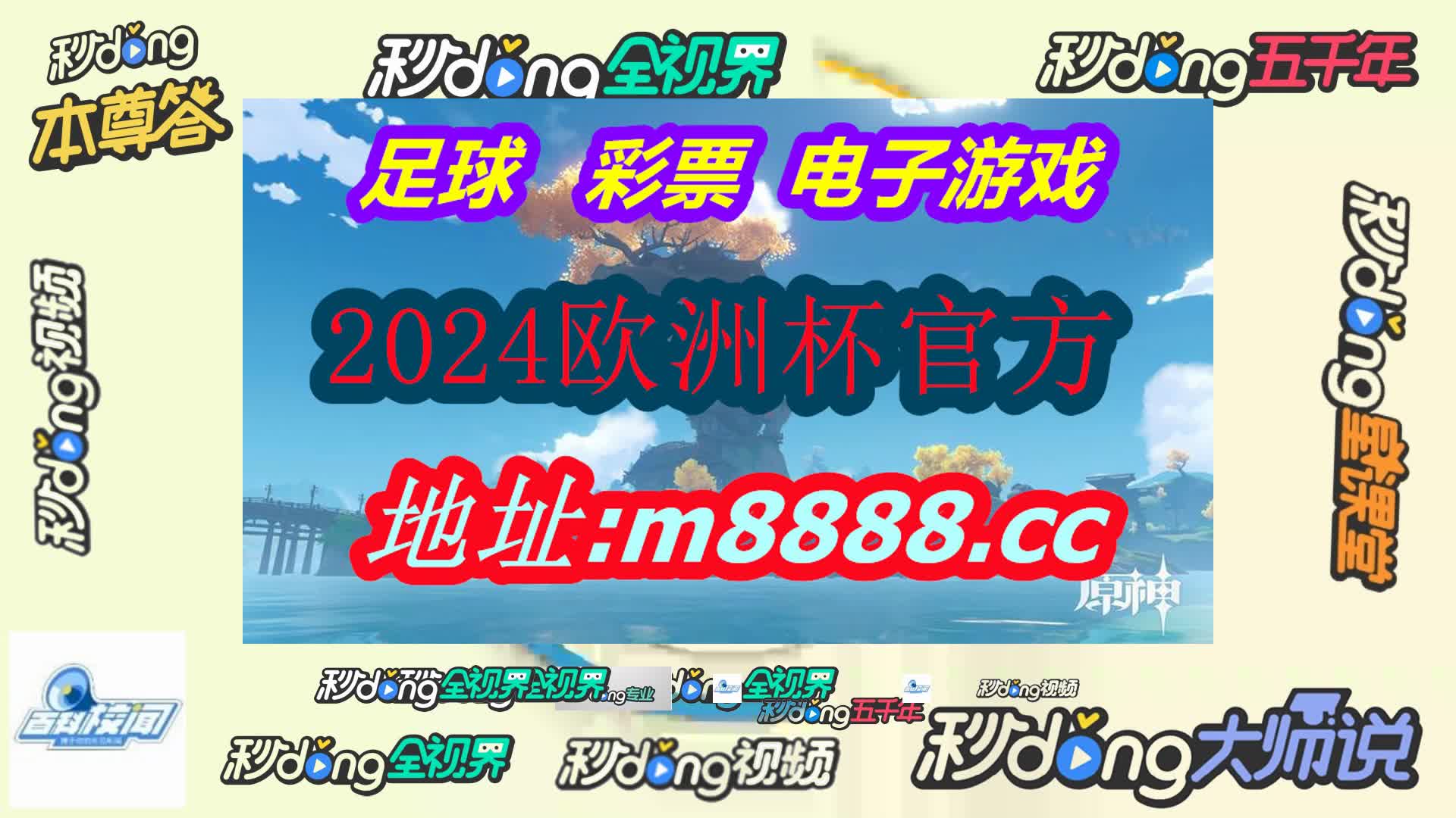 新澳门六开奖结果2024开奖记录(哔哩哔哩)051期