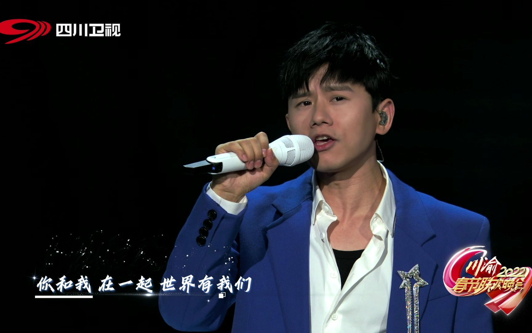 2022川渝春节联欢晚会【歌曲】张杰-综艺-全集-高清在线观看-bilibili