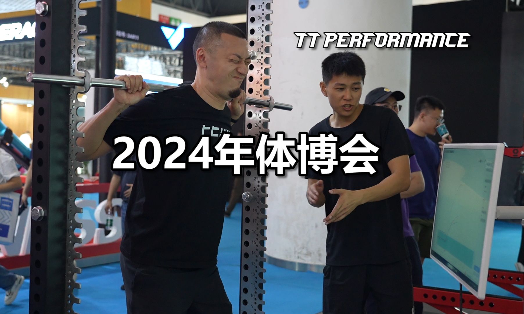 <2024年体博会>TT PERFORMANCE pt.117哔哩哔哩bilibili