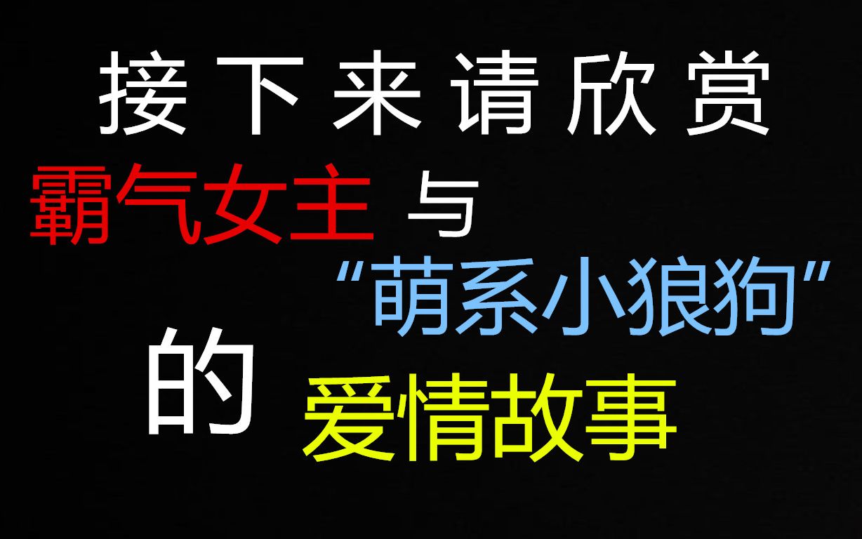 【盤點】那些一談戀愛就拿錯劇本的男女主