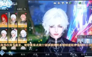 Télécharger la video: 2w4 才一年的游戏怎么就卖不出价了！！！急出69天赏双狼月亮蝶武26w血河红炎琢雪喵语等23特殊头7自染头8武器灵鹿驾双白狐黑鹿沧海月明逆水寒出号