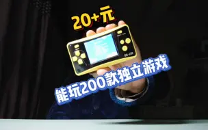 下载视频: 20多块，竟然能玩到200款独立游戏？赚了赚了！