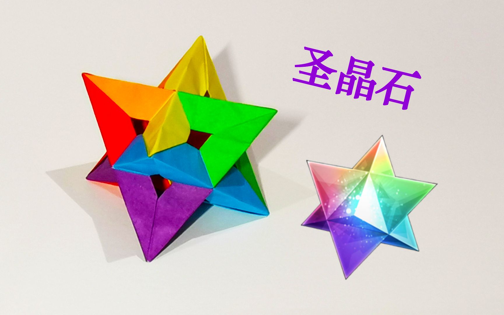 制作圣晶石!_哔哩哔哩 (゜-゜)つロ 干杯~-bilibili