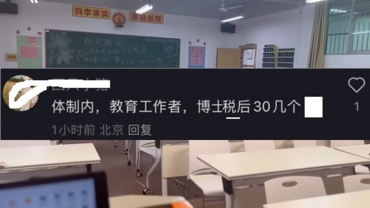 北京大学化学博士工资哔哩哔哩bilibili