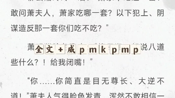 柳云湘严暮萧明渊小说全文《柳云湘萧明渊》古言小说全章节哔哩哔哩bilibili