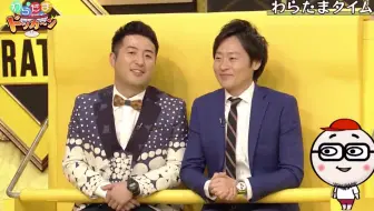 わらたまドッカ ン よゐこvsアンガールズ 哔哩哔哩 Bilibili わらたまドッカ ン よゐこvsアンガールズ 哔哩哔哩 Bilibili