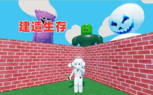 Download Video: ROBLOX：建造生存模拟器，我建造了一个雪人屋来躲避雪人怪