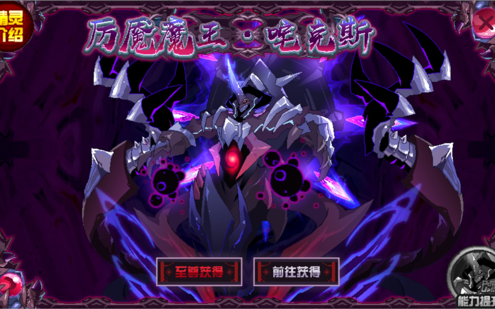 羽翎浮尘赛尔号端游黑暗时代产物厉魇魔王咤克斯篇