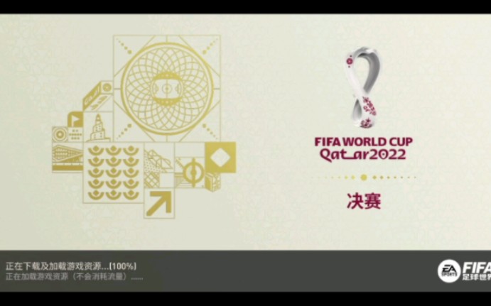 中国的勇夺世界杯FIFA足球世界