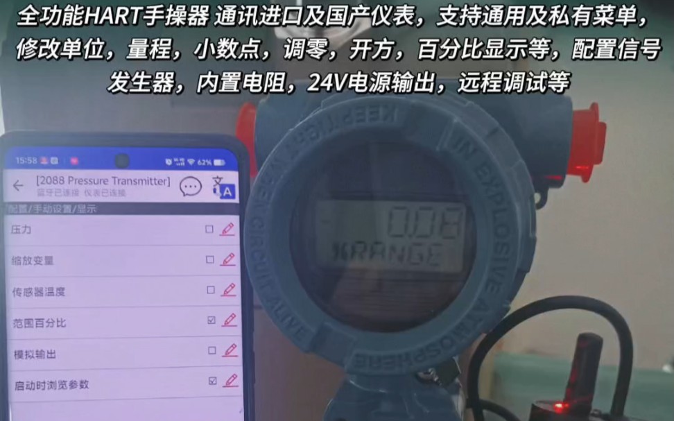 全功能HART手操器 通讯进口及国产仪表,支持通用及私有菜单,修改单位,量程,小数点,调零,开方,百分比显示等,配置信号发生器,内置电阻,24...