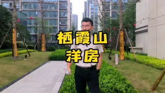 Download Video: “问题楼盘”终于迎来交付，看看成品怎么样，关键现在价格真的哇塞