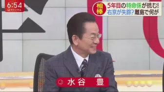 反町今天脱了么字幕组 相棒17季初回放送前 生出演 哔哩哔哩 Bilibili