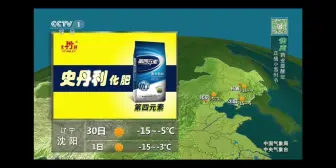 Descargar video: 2023年11月29日晚间天气预报