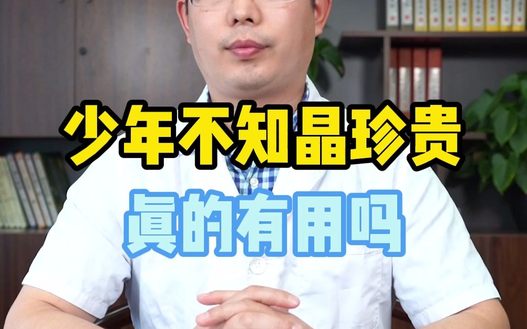 男性的精液营养价值非常高,真的可以美容?哔哩哔哩bilibili