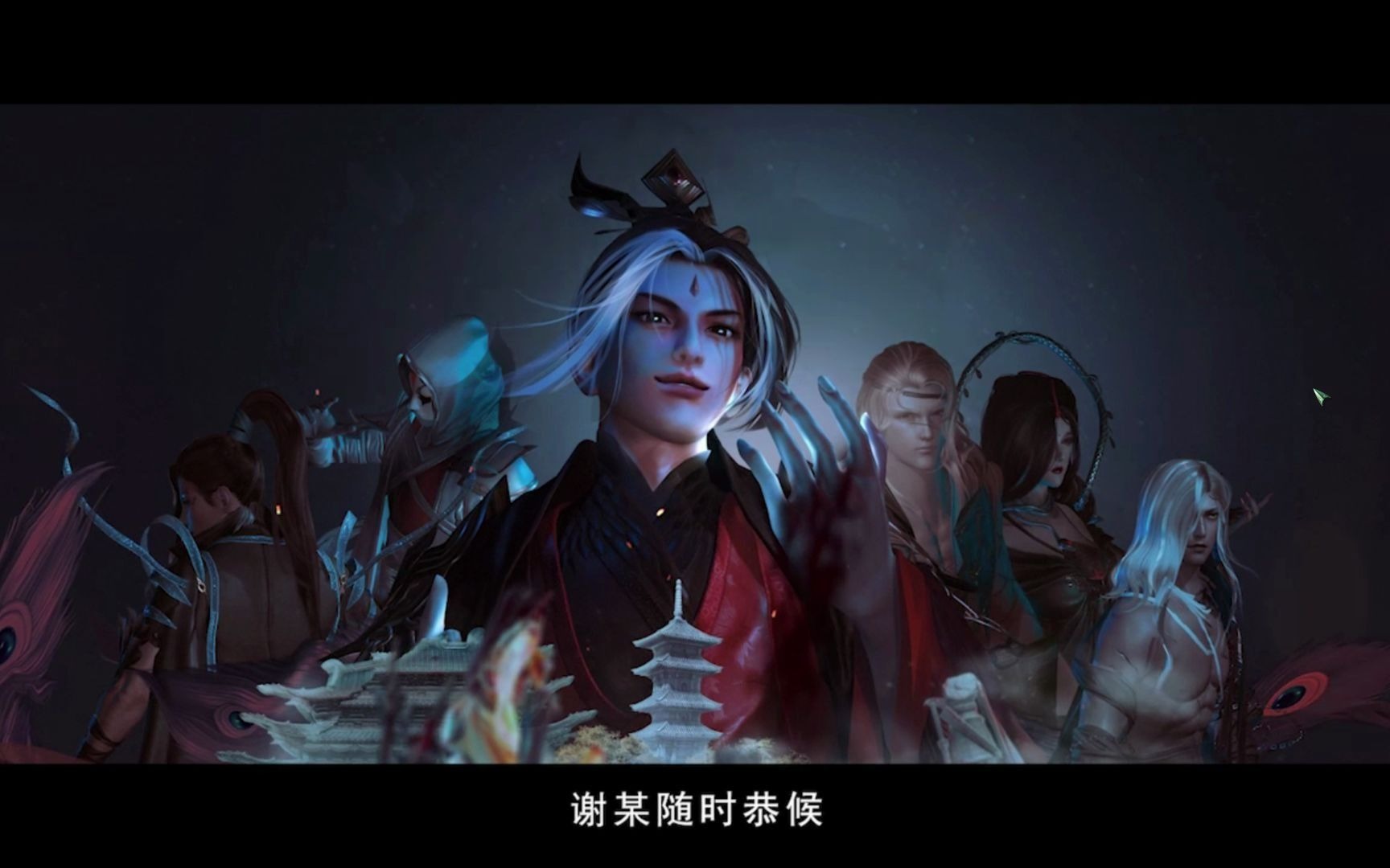 剑网3谢采110级剧情录屏