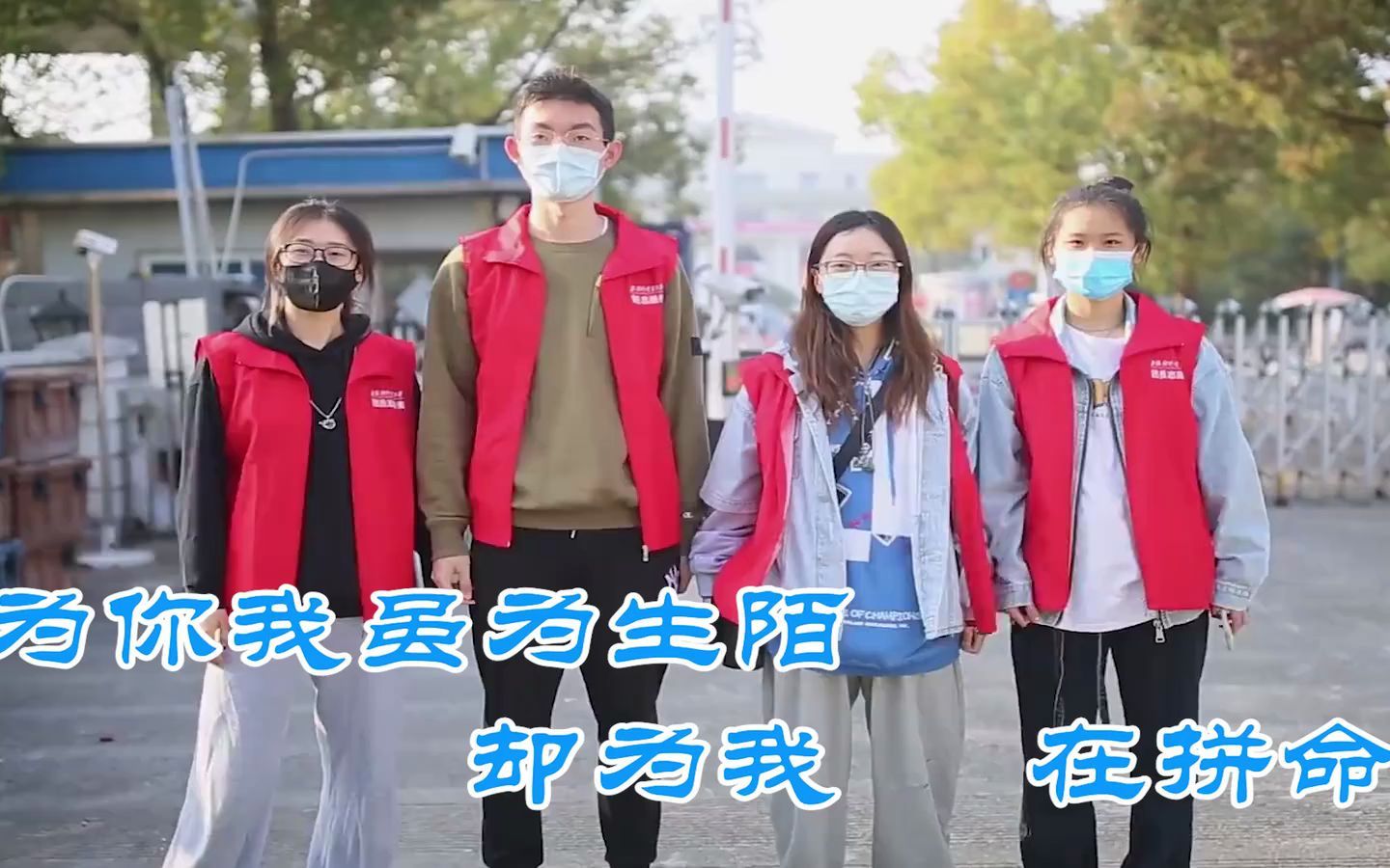 [图]《志愿者》SUIBE抗疫主题MV