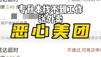 小伙送外卖剐蹭奔驰，还被罚款！