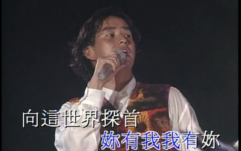 [图]（翻唱）俗世洪流-谭咏麟1994大球场纯金曲演唱会