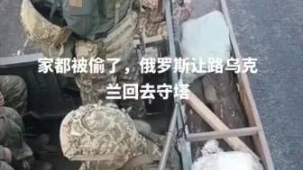 Tải video: 俄军让路给乌克兰士兵回家守水晶，以色列偷家