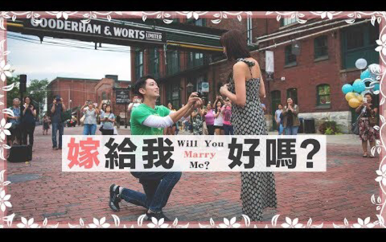 [图]嫁给我，好吗？- Will you marry me — mingjai14