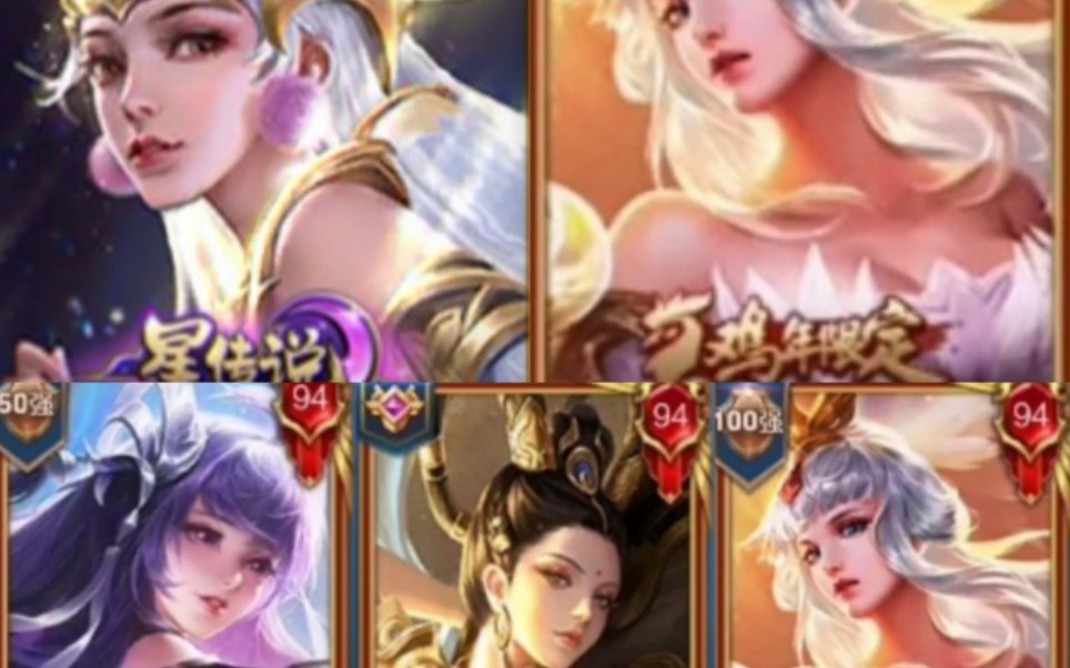 【白露】西施|王昭君|貂蝉|杨玉环|峡谷四大美人