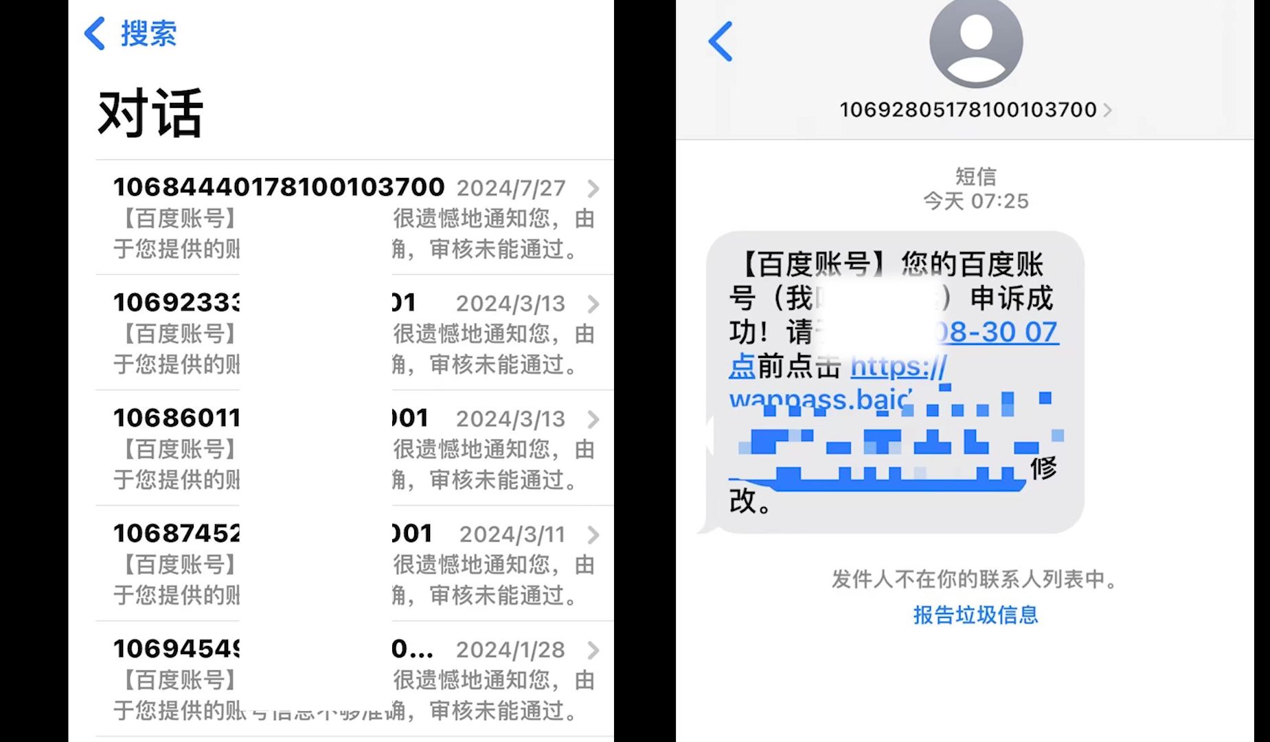 号码申诉标记平台360=号码申诉标记平台取消入口