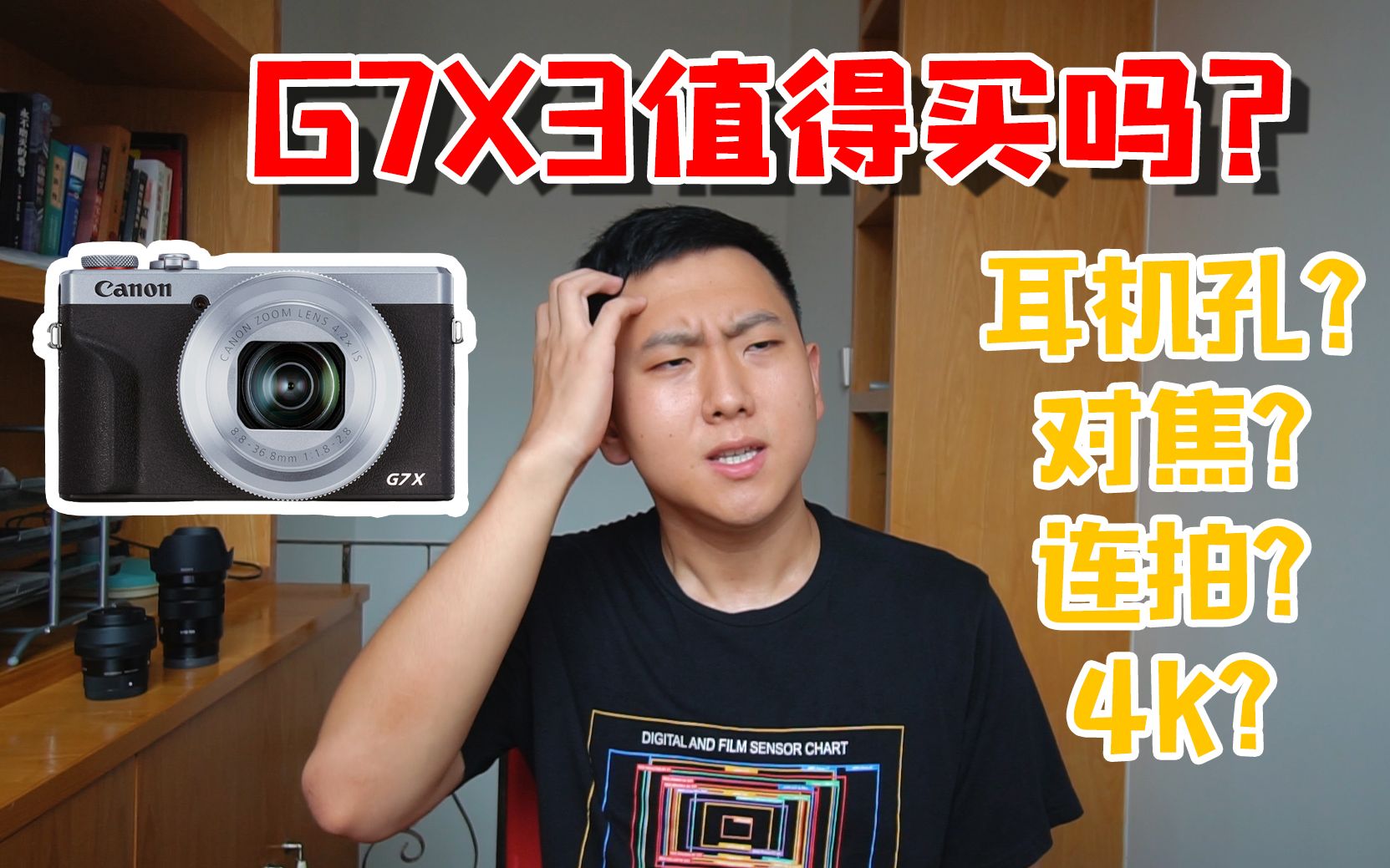 佳能G7X3值得买吗?对焦等热门疑难问题解答哔哩哔哩bilibili