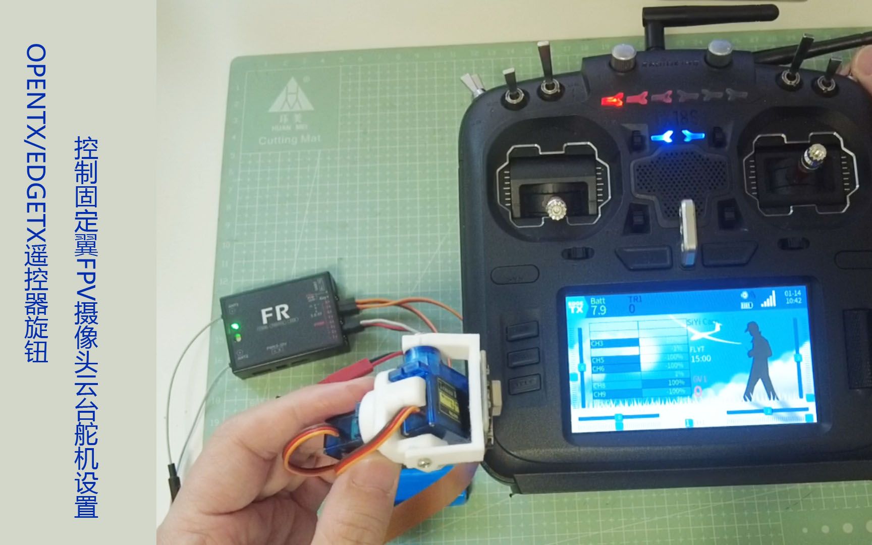 OPENTX/EDGETX遥控器旋钮控制固定翼FPV摄像头云台舵机设置哔哩哔哩bilibili