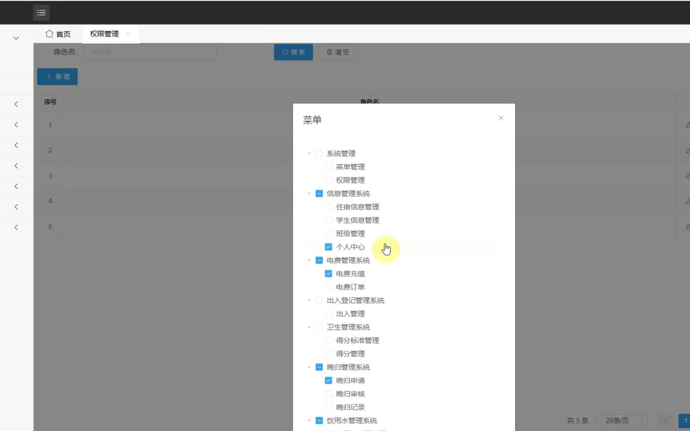 宿舍管理系统springboot+vue哔哩哔哩bilibili