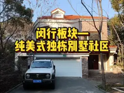 Download Video: 好房子是需要人住需要人养得，这个状态看着真可惜！