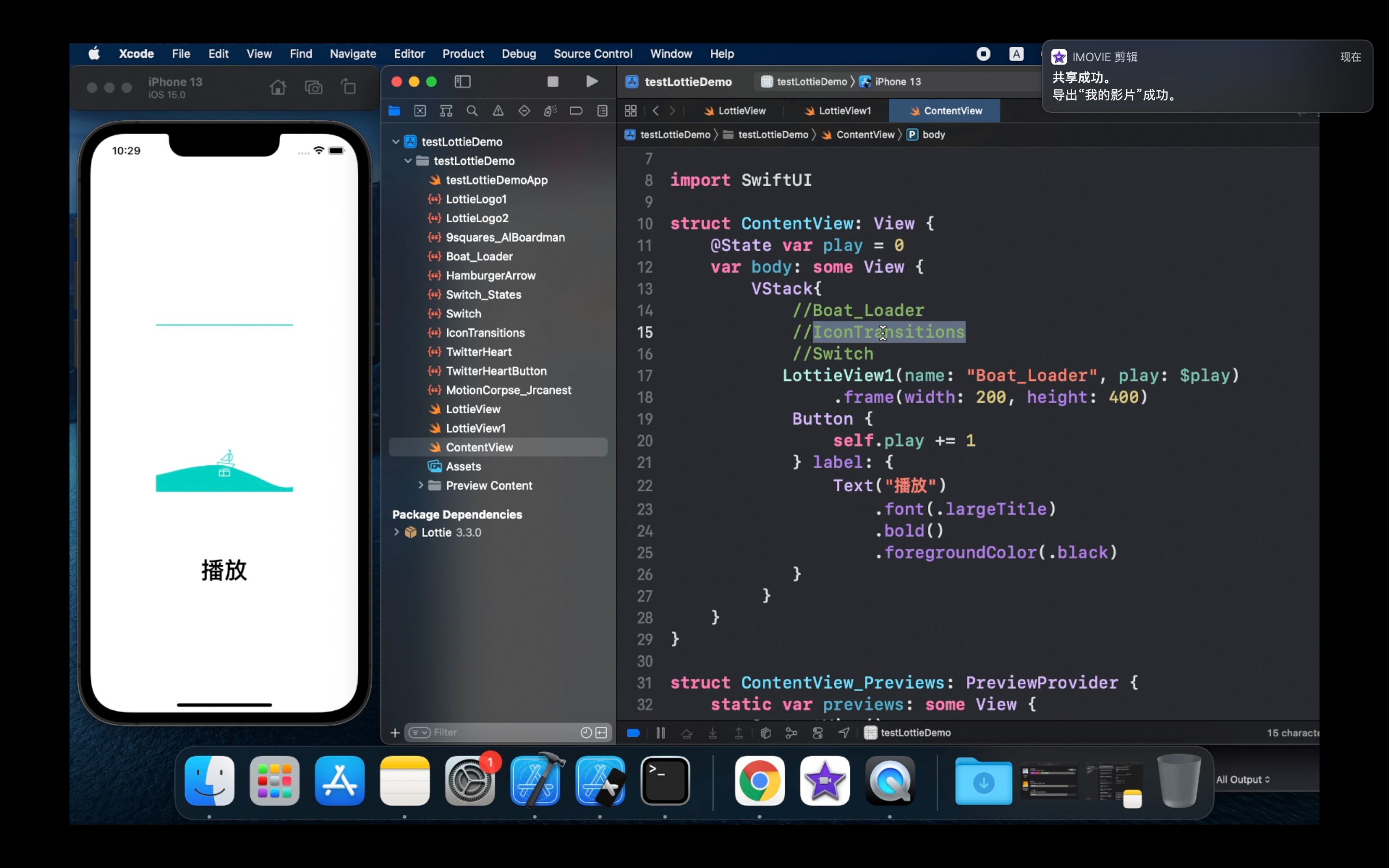 SwiftUI3.0封装Lottie动画哔哩哔哩bilibili