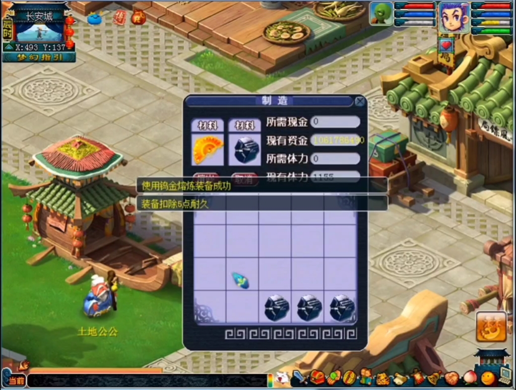 梦幻西游:老板150级体敏双加无级别浩气长舒熔炼开始#游戏#梦幻西游