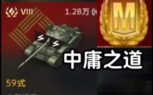 听说我以前卖648！？ 59式