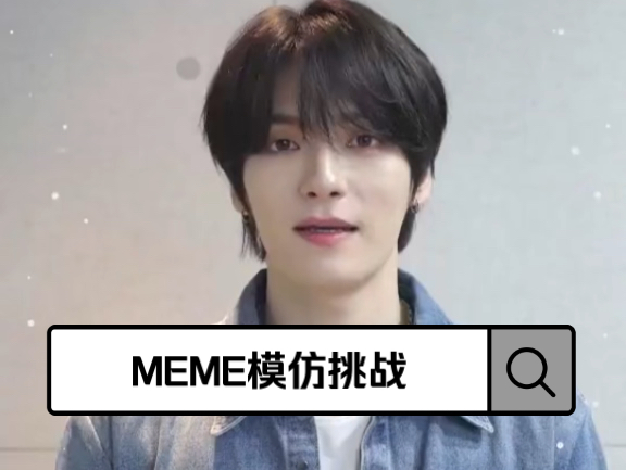 【EPEX物料】(中字版)kcon宣传短视频“meme表情模仿challenge”240423哔哩哔哩bilibili