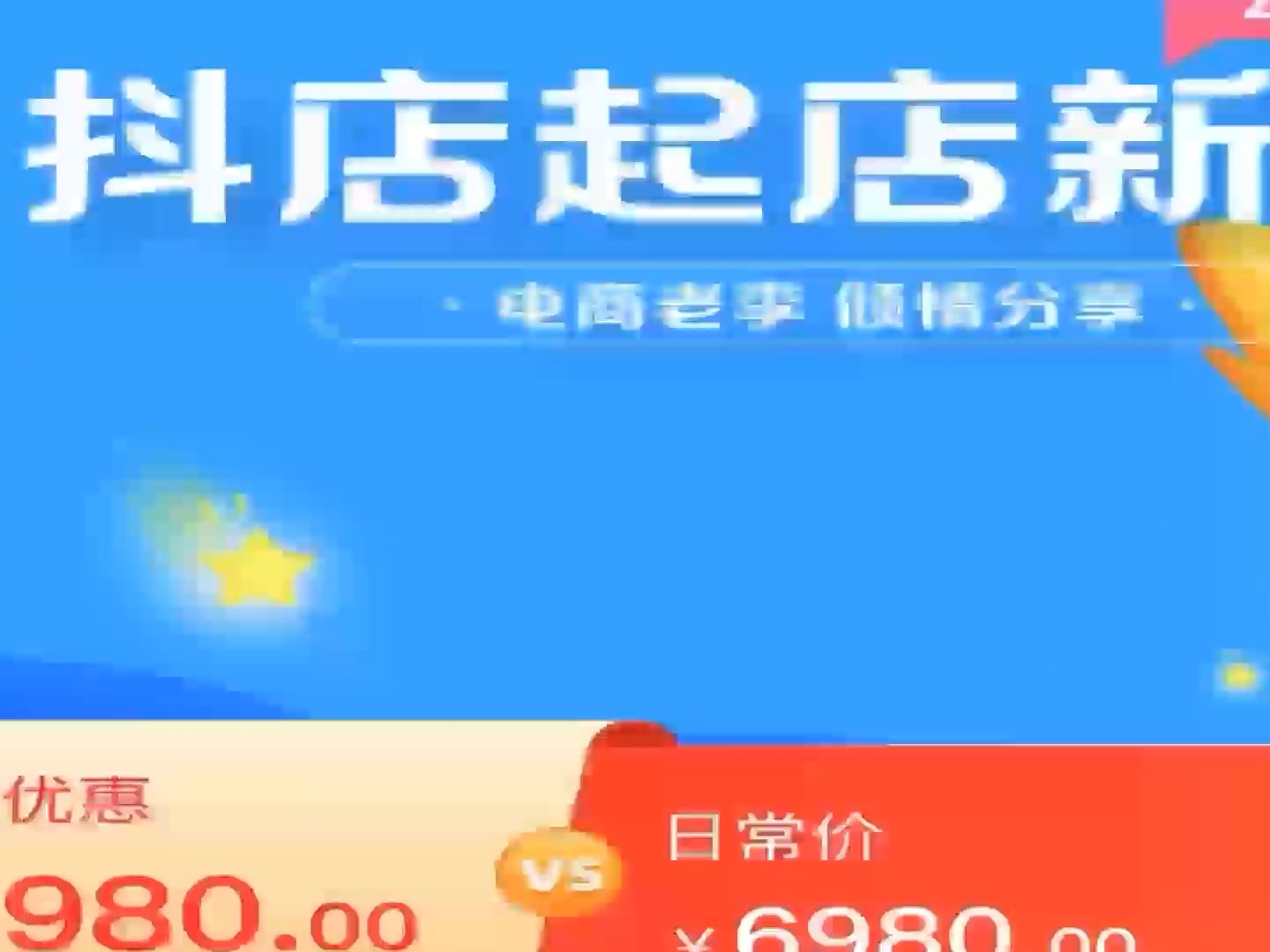 独狼抖店运营 商品卡课程从0 1玩法哔哩哔哩bilibili