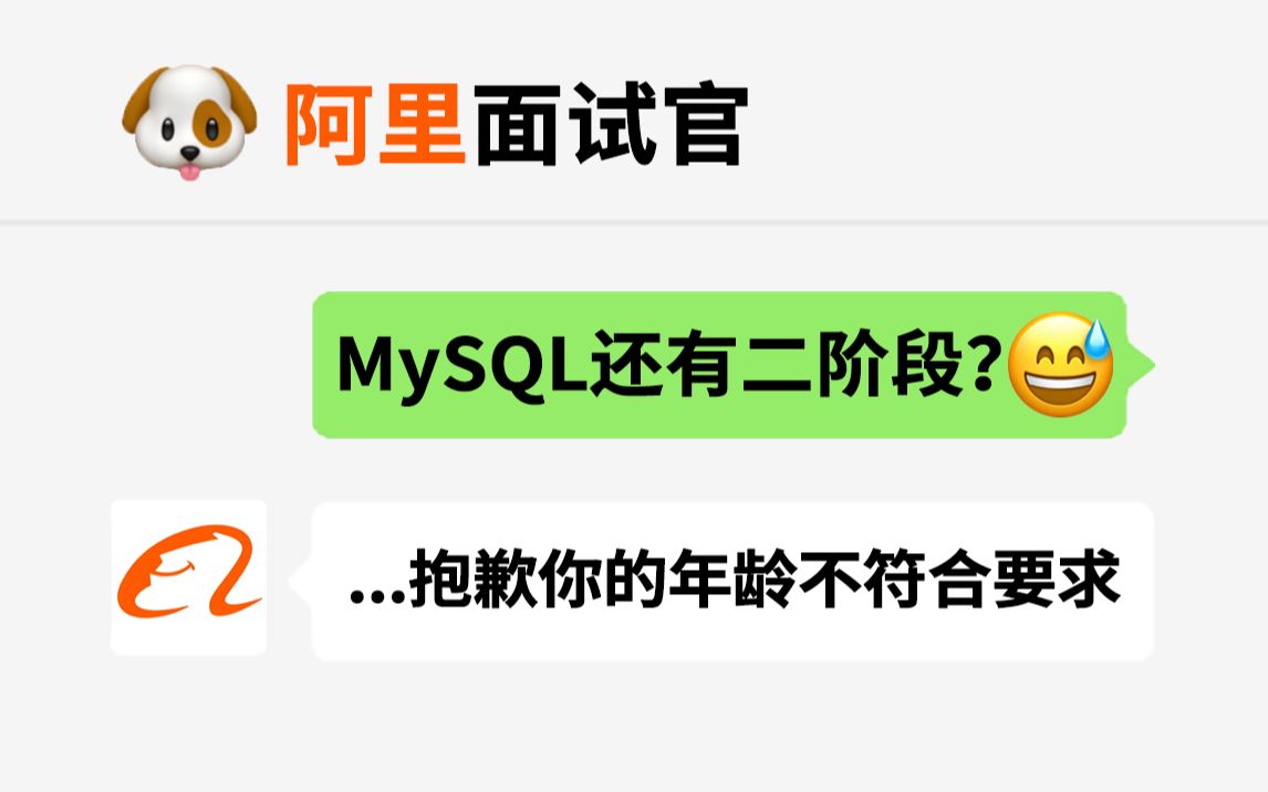 尴尬!面试官让我说MySQL的二阶段提交原理?7年了没听说过哔哩哔哩bilibili