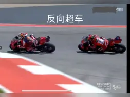 Download Video: 新人王这个超车姿势谁看得懂？#motoGP