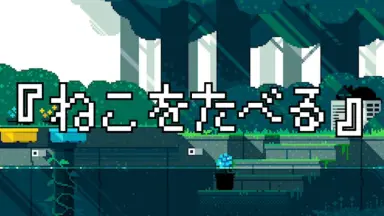 ねこみや-哔哩哔哩_Bilibili