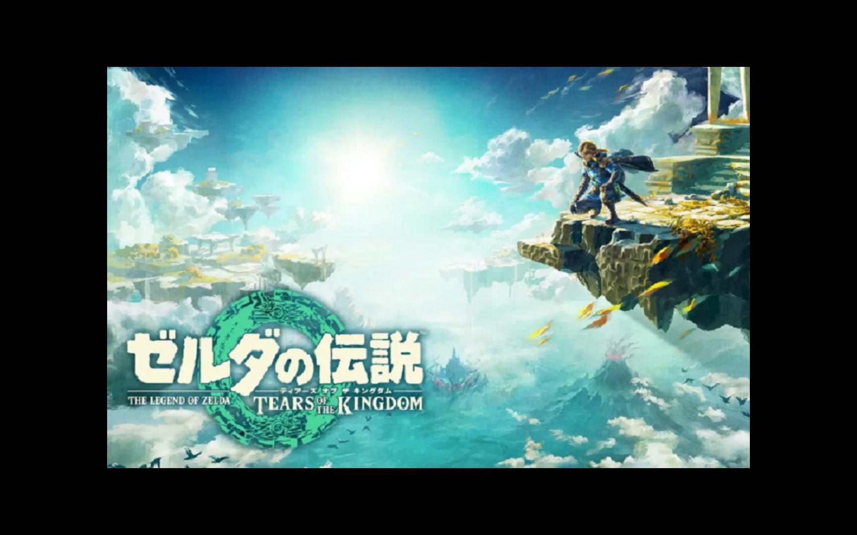 switch-塞尔达传说王国之泪-20230704-35