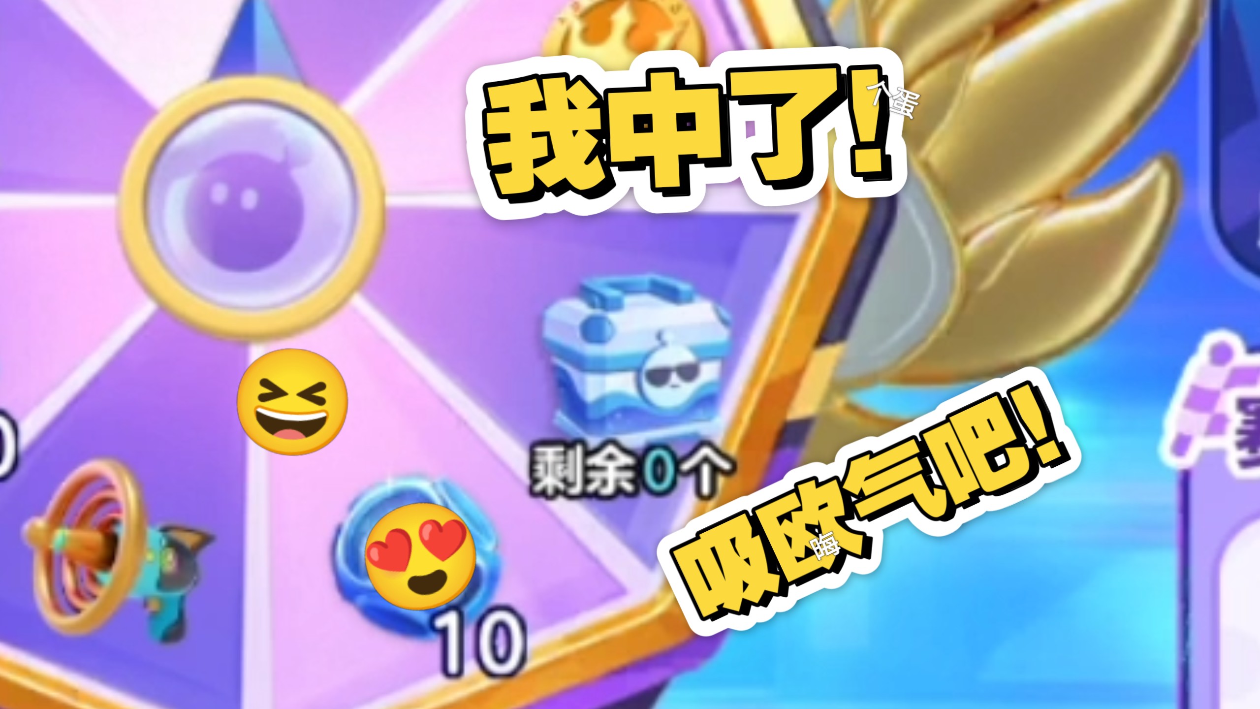 没人知道我当时多开心，快来吸欧气