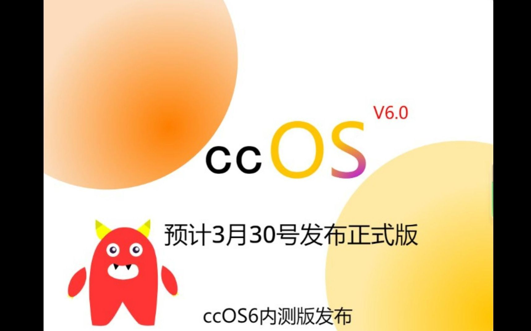 ccOS6宣传片哔哩哔哩bilibili