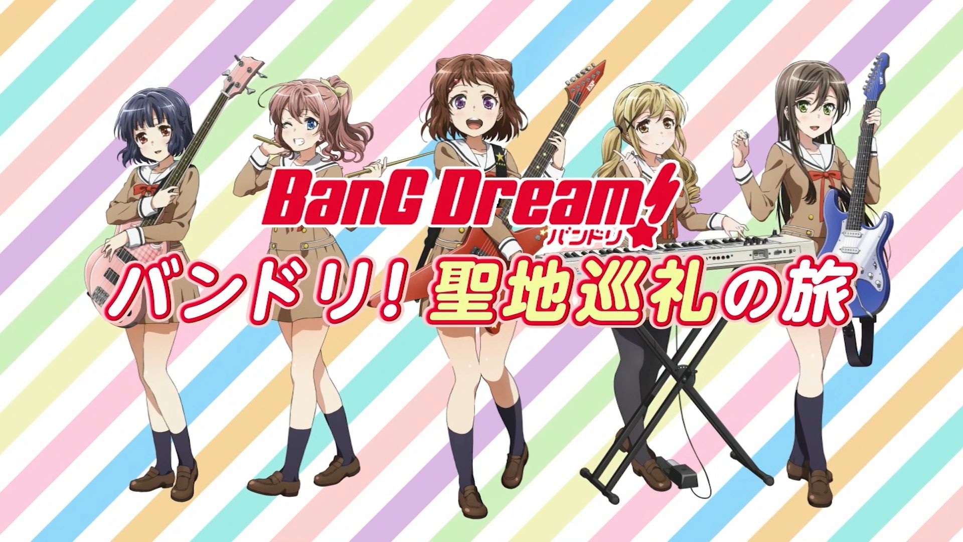 【中字】 西本里美 BanG Dream! 圣地巡礼(嘉宾:橘田泉) 4th幕间哔哩哔哩bilibili