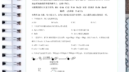 【全科】2024北京市顺义区牛栏山一中高二10月月考哔哩哔哩bilibili